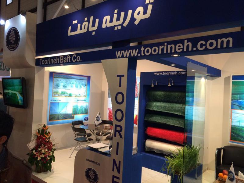 Mashad International Agricultural Exhibition 2017 - Iran